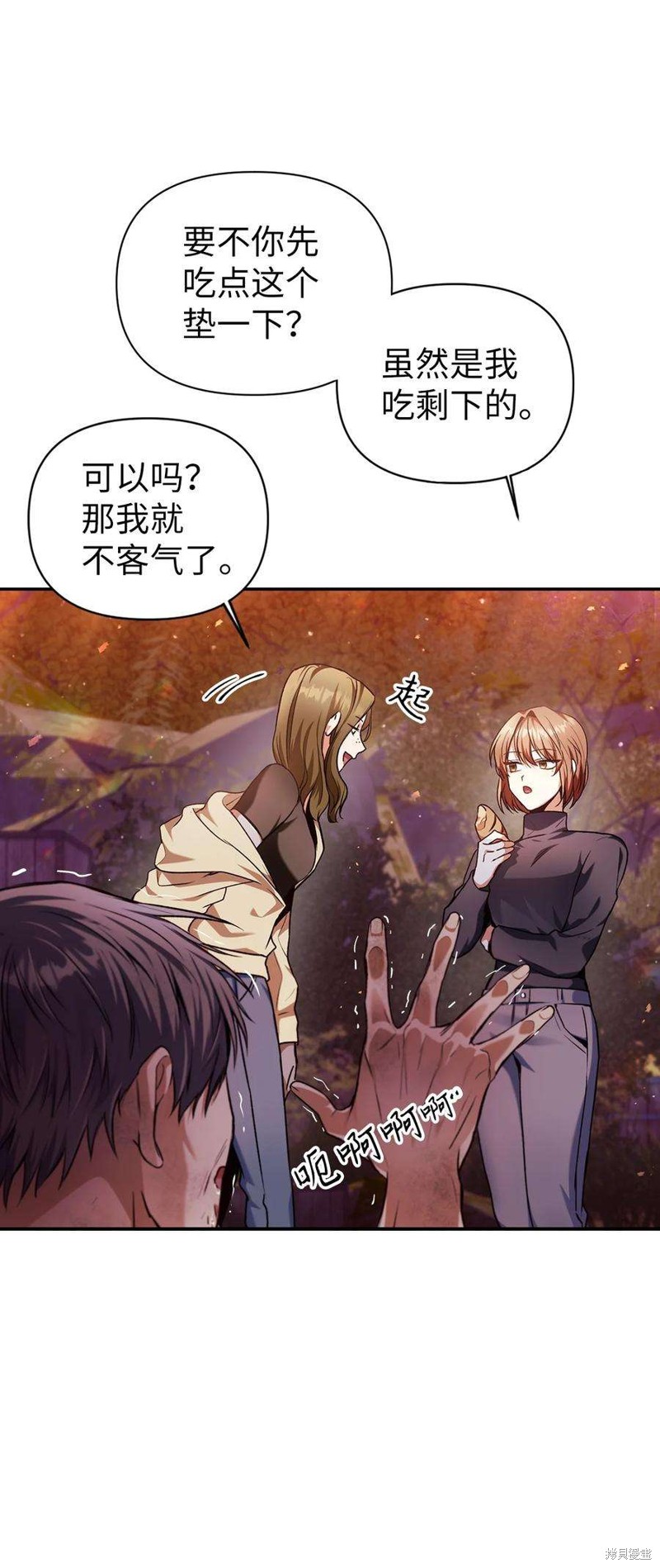 回归者使用说明书漫画,第6话4图