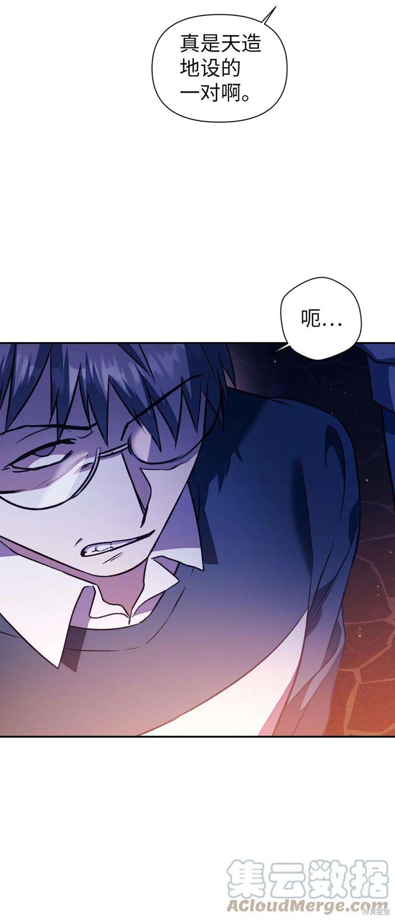 回归者使用说明书漫画,第20话4图