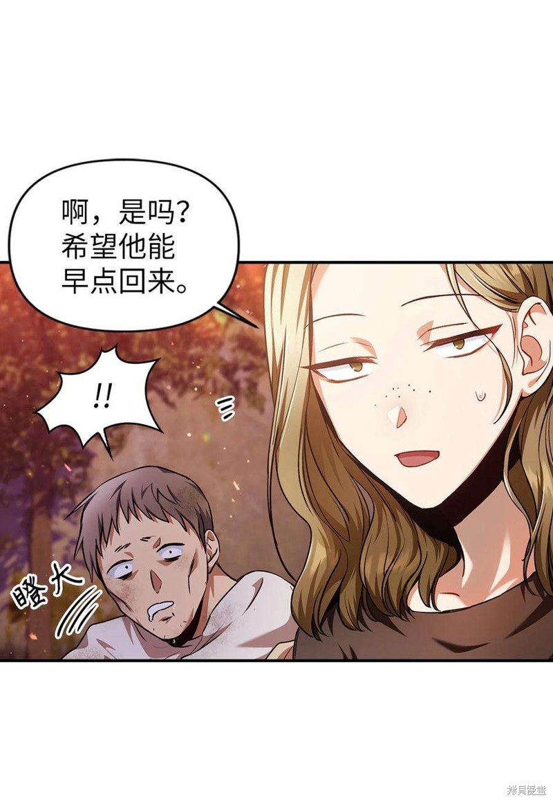 回归者使用说明书漫画,第6话3图