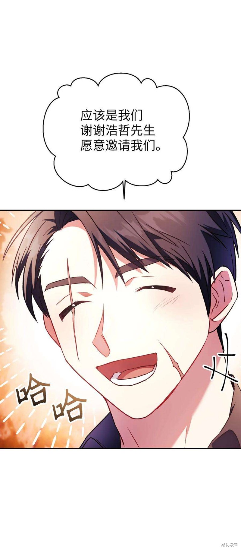 回归者使用说明书漫画,第20话2图