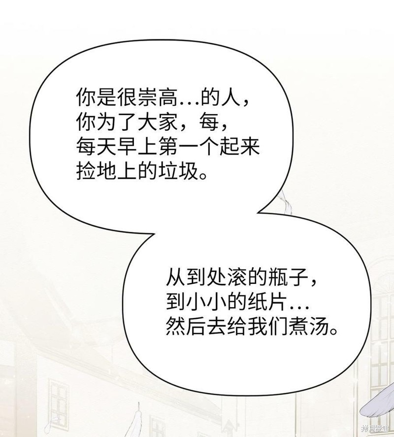 回归者使用说明书漫画,第48话1图