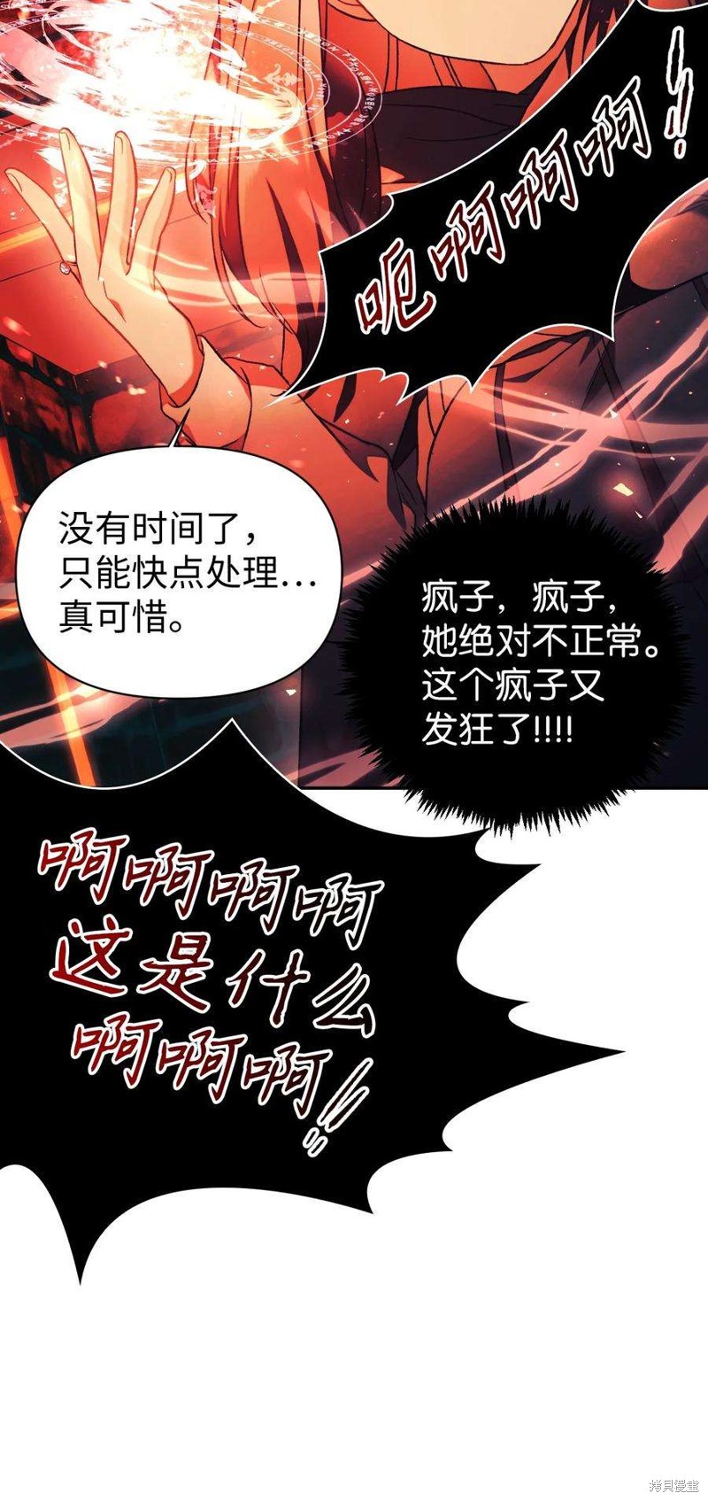 回归者使用说明书漫画,第24话3图