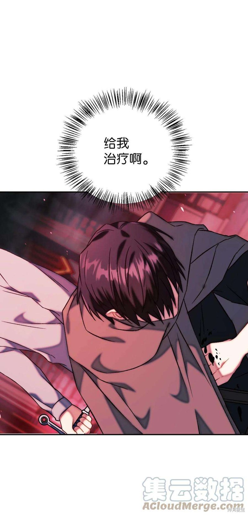 回归者使用说明书漫画,第23话1图