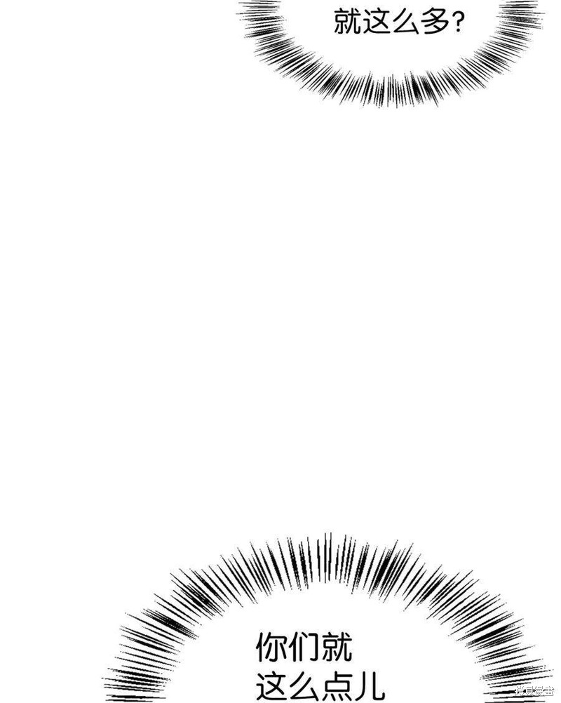 回归者使用说明书漫画,第36话1图