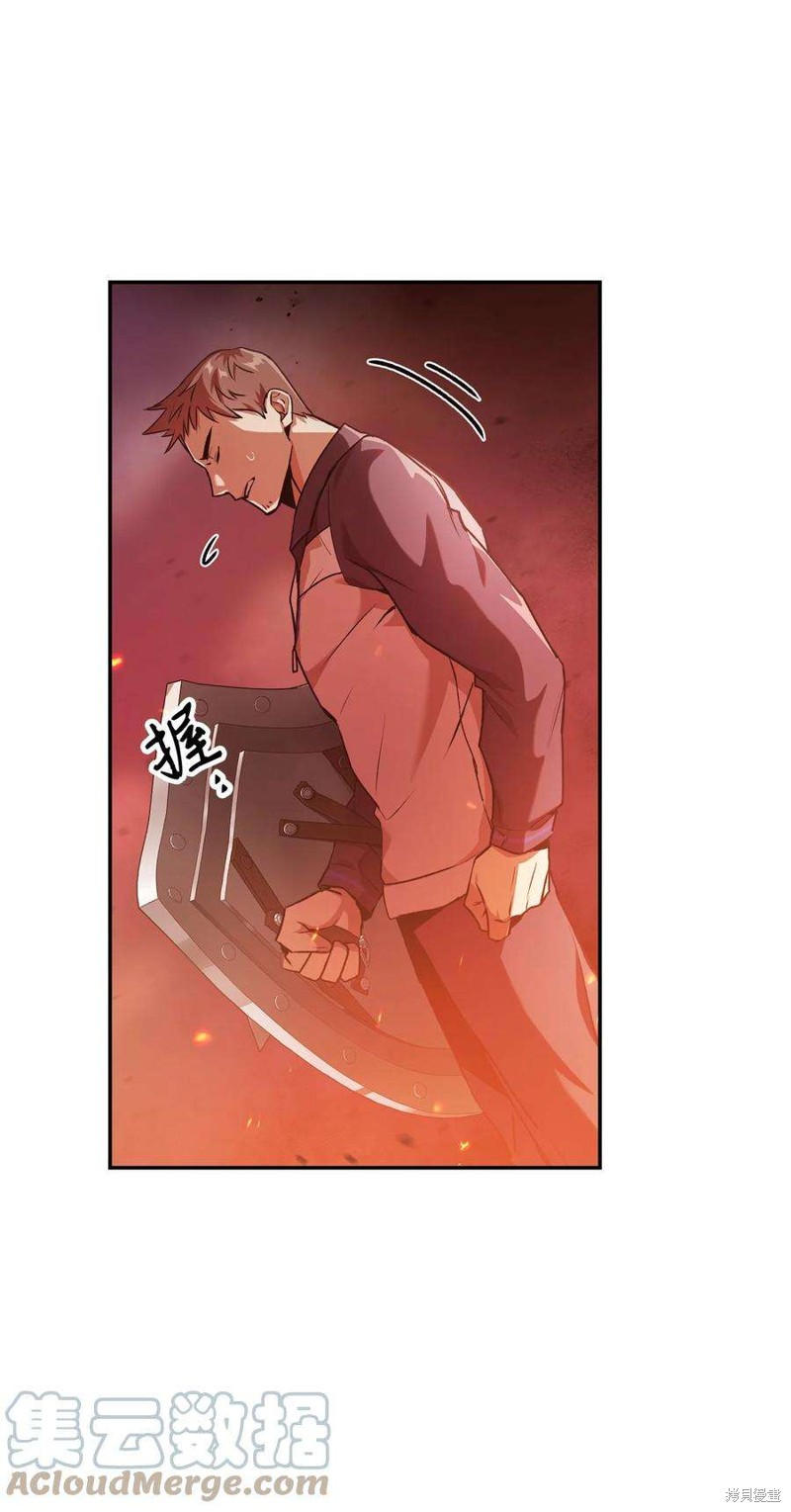 回归者使用说明书漫画,第2话4图