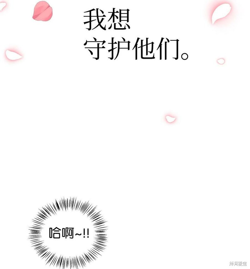 回归者使用说明书漫画,第48话2图