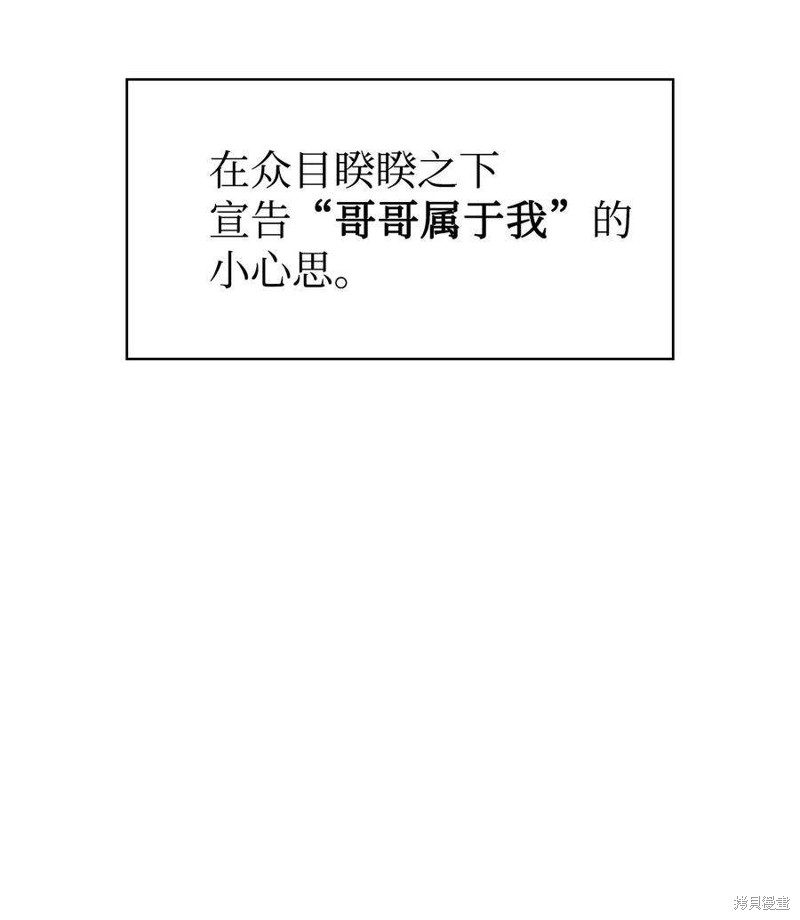 回归者使用说明书漫画,第33话2图