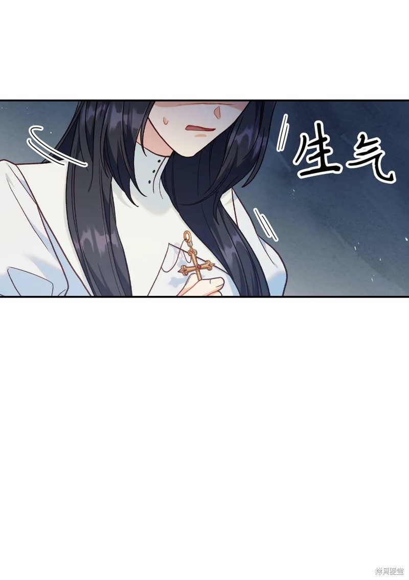 回归者使用说明书漫画,第46话5图