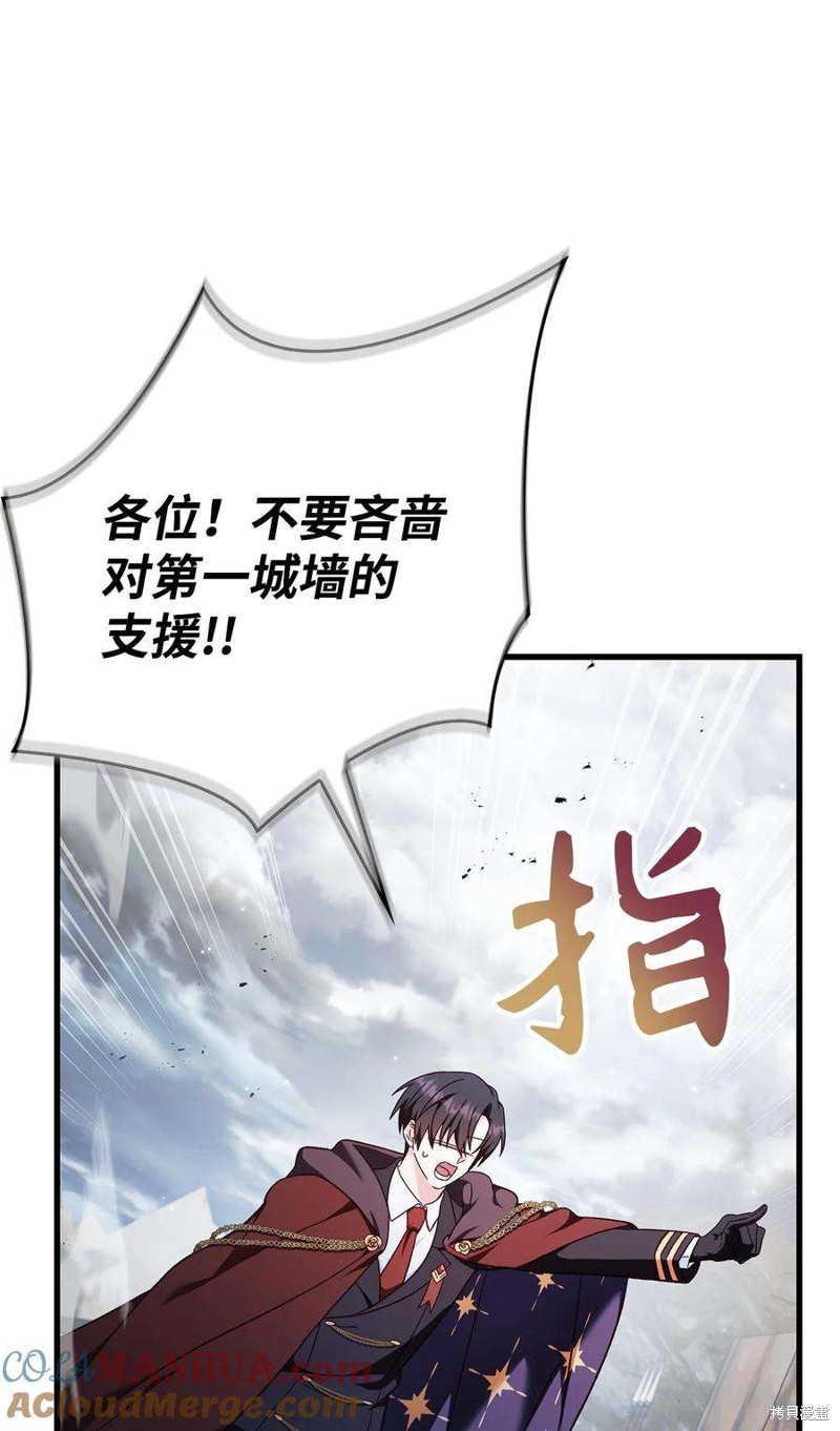 回归者使用说明书漫画,第79话4图