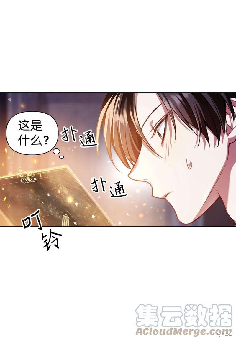 回归者使用说明书漫画,第5话4图