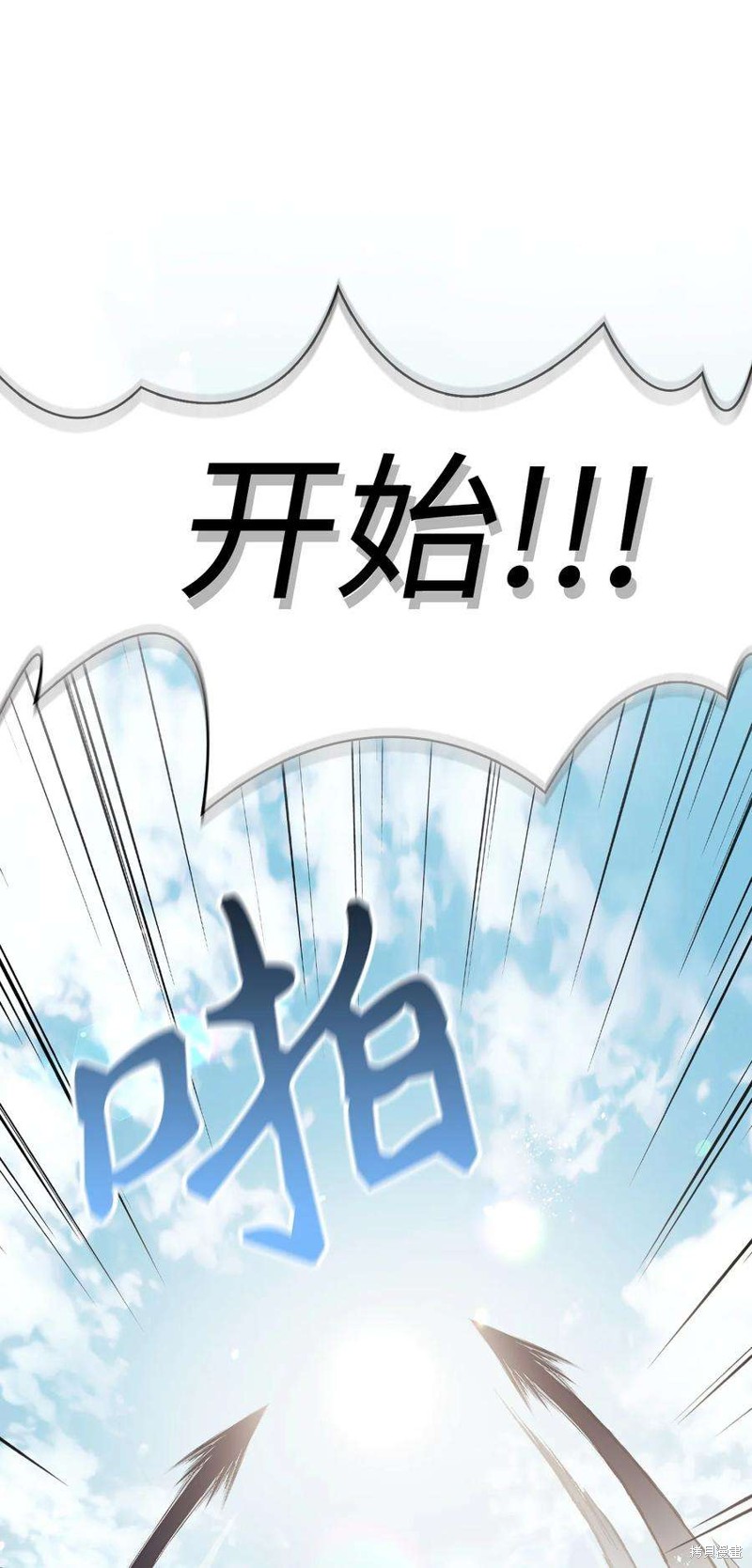 回归者使用说明书漫画,第33话3图