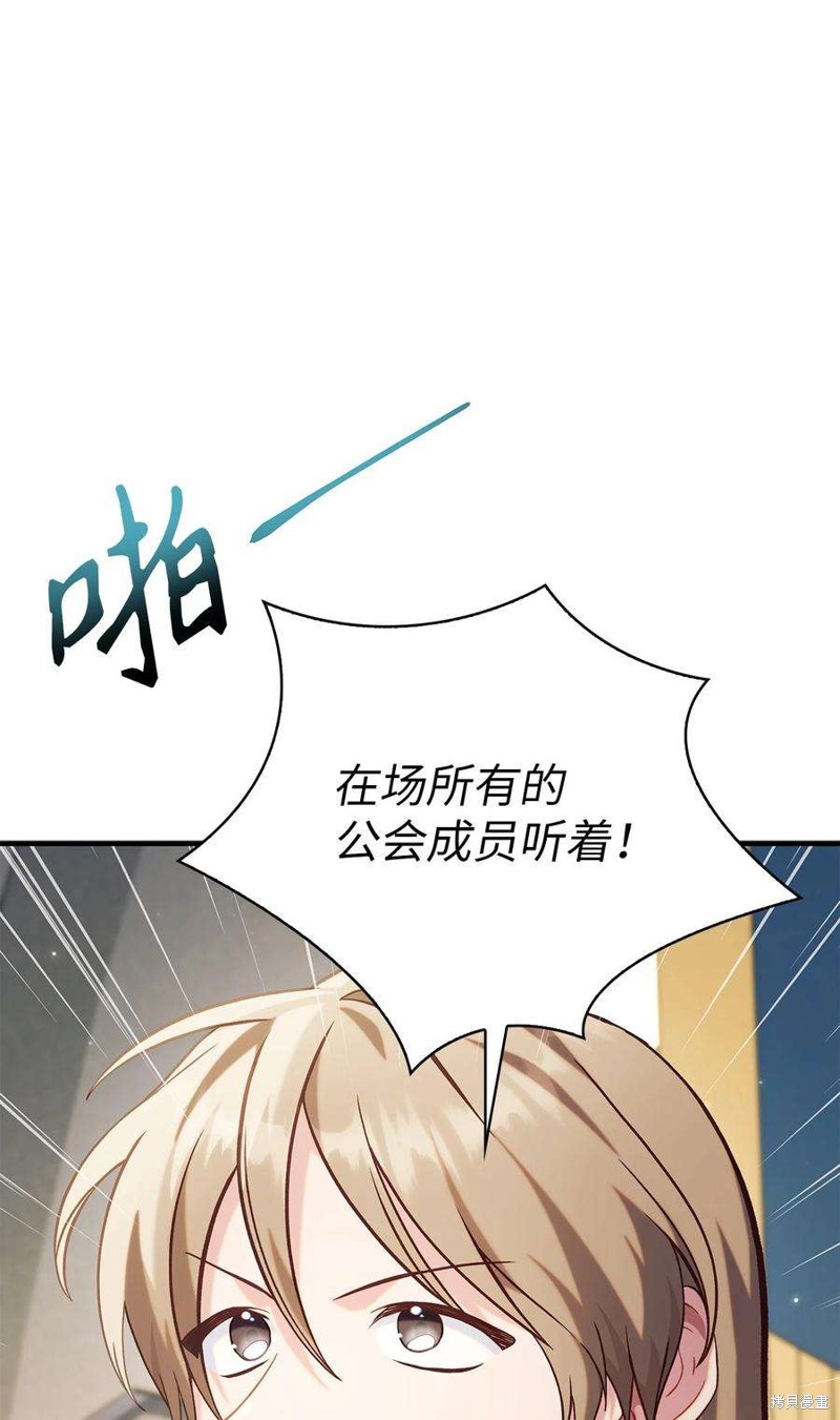 回归者使用说明书漫画,第65话2图