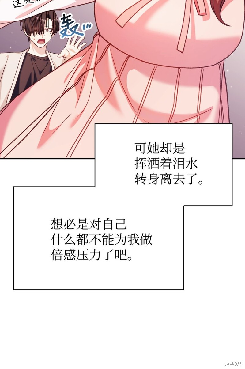 回归者使用说明书漫画,第40话2图