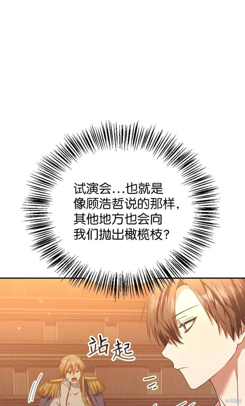 回归者使用说明书漫画,第30话2图