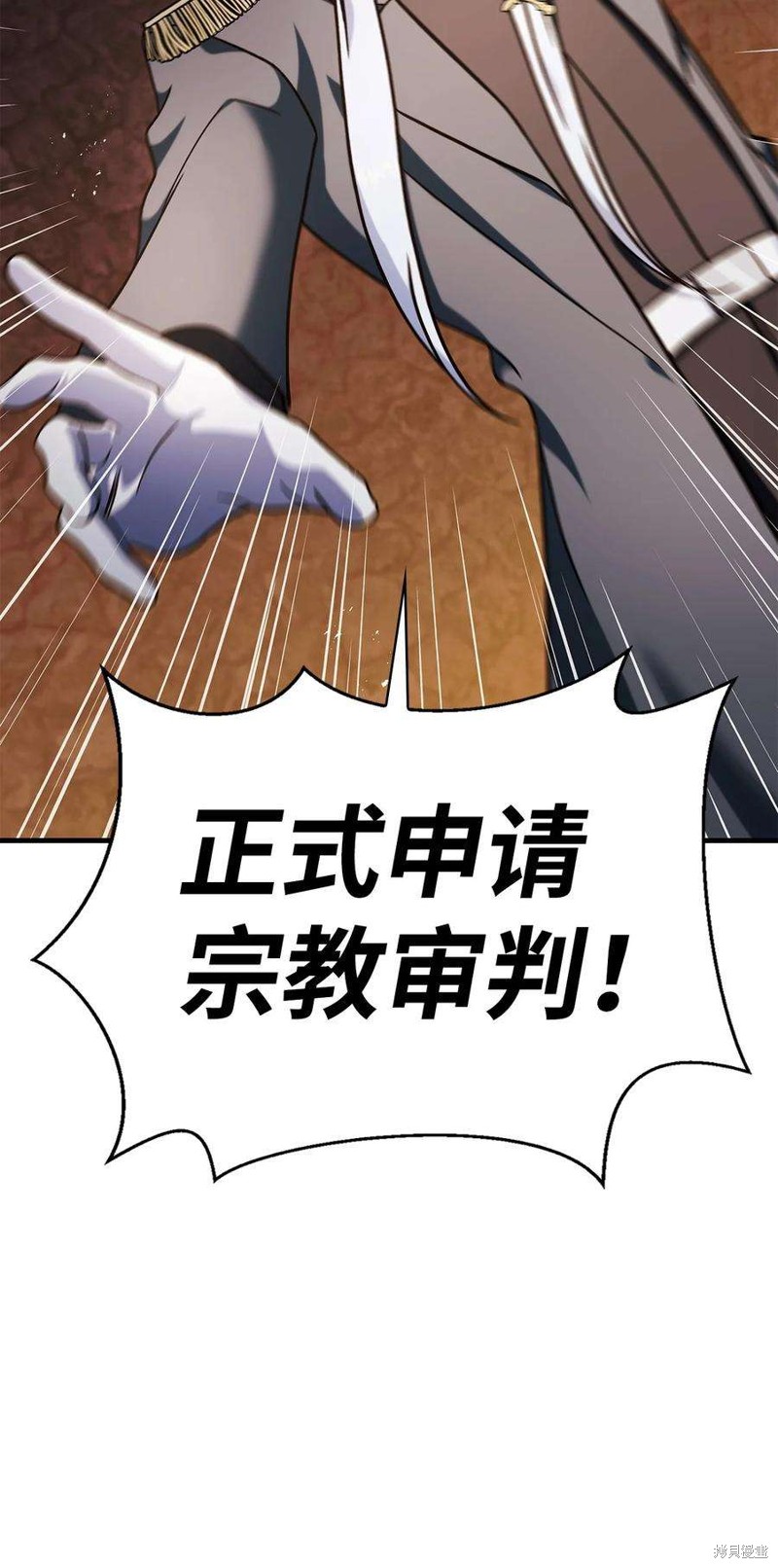 回归者使用说明书漫画,第71话3图