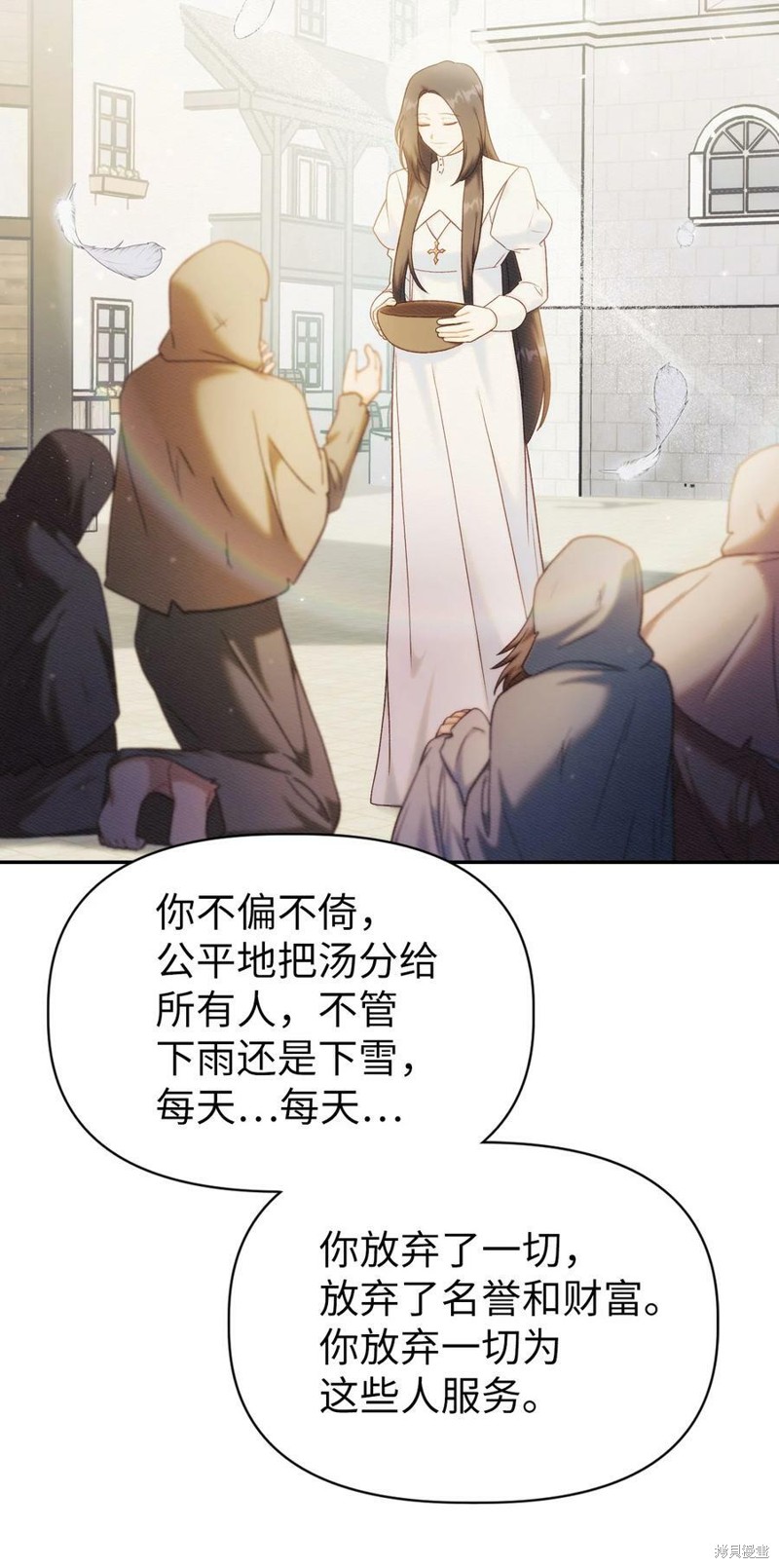 回归者使用说明书漫画,第48话2图