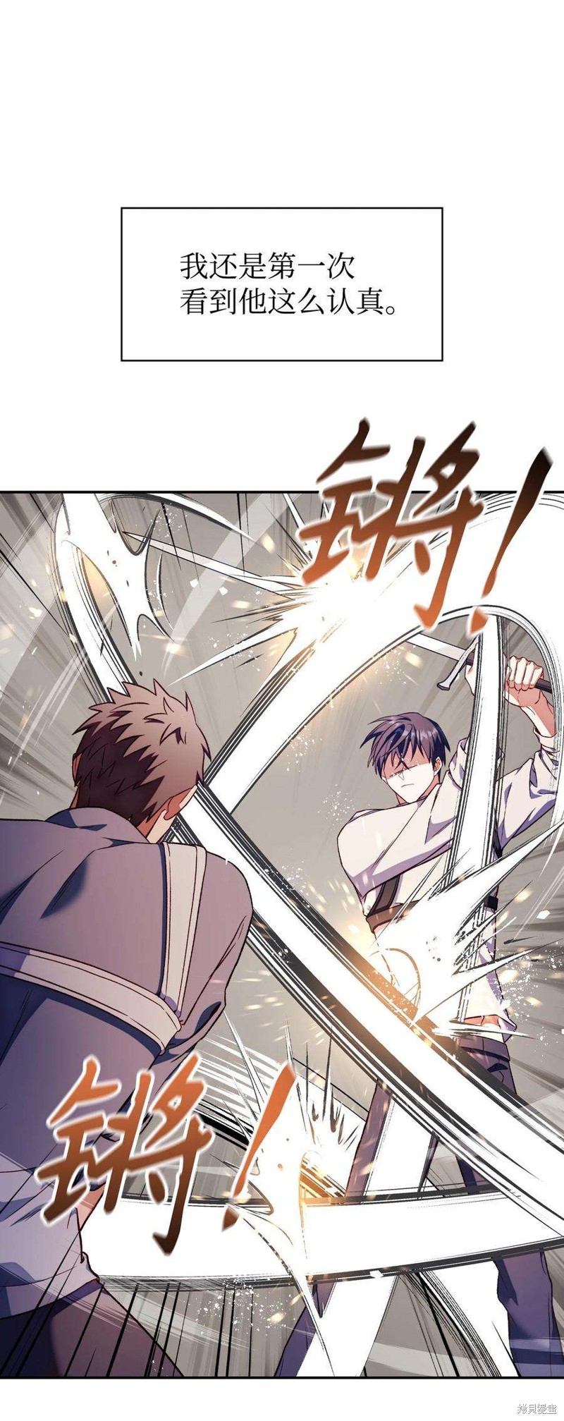 回归者使用说明书漫画,第33话3图