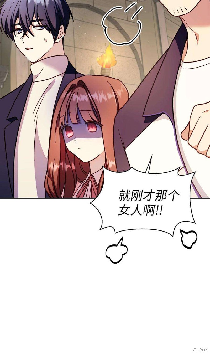 回归者使用说明人物漫画,第36话2图