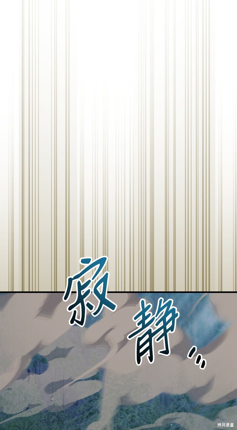 回归者使用说明书漫画,第85话1图