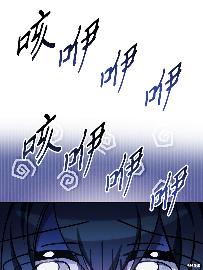 回归者使用说明书漫画,第85话5图