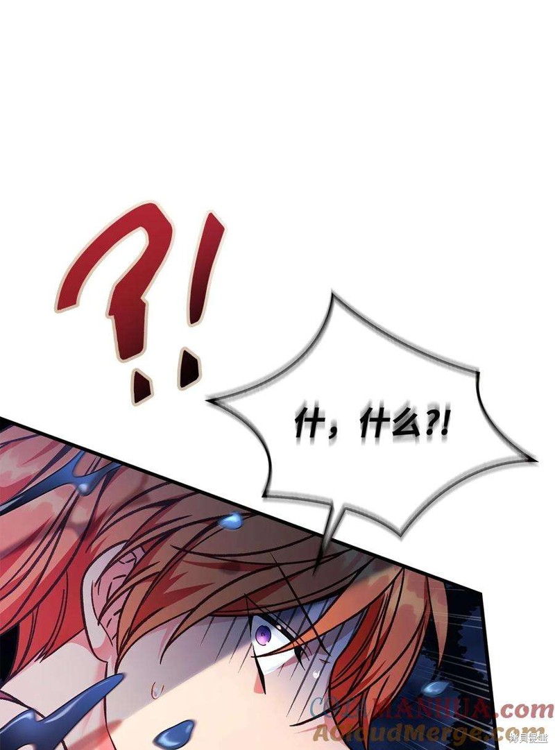 回归者使用说明书漫画,第79话4图