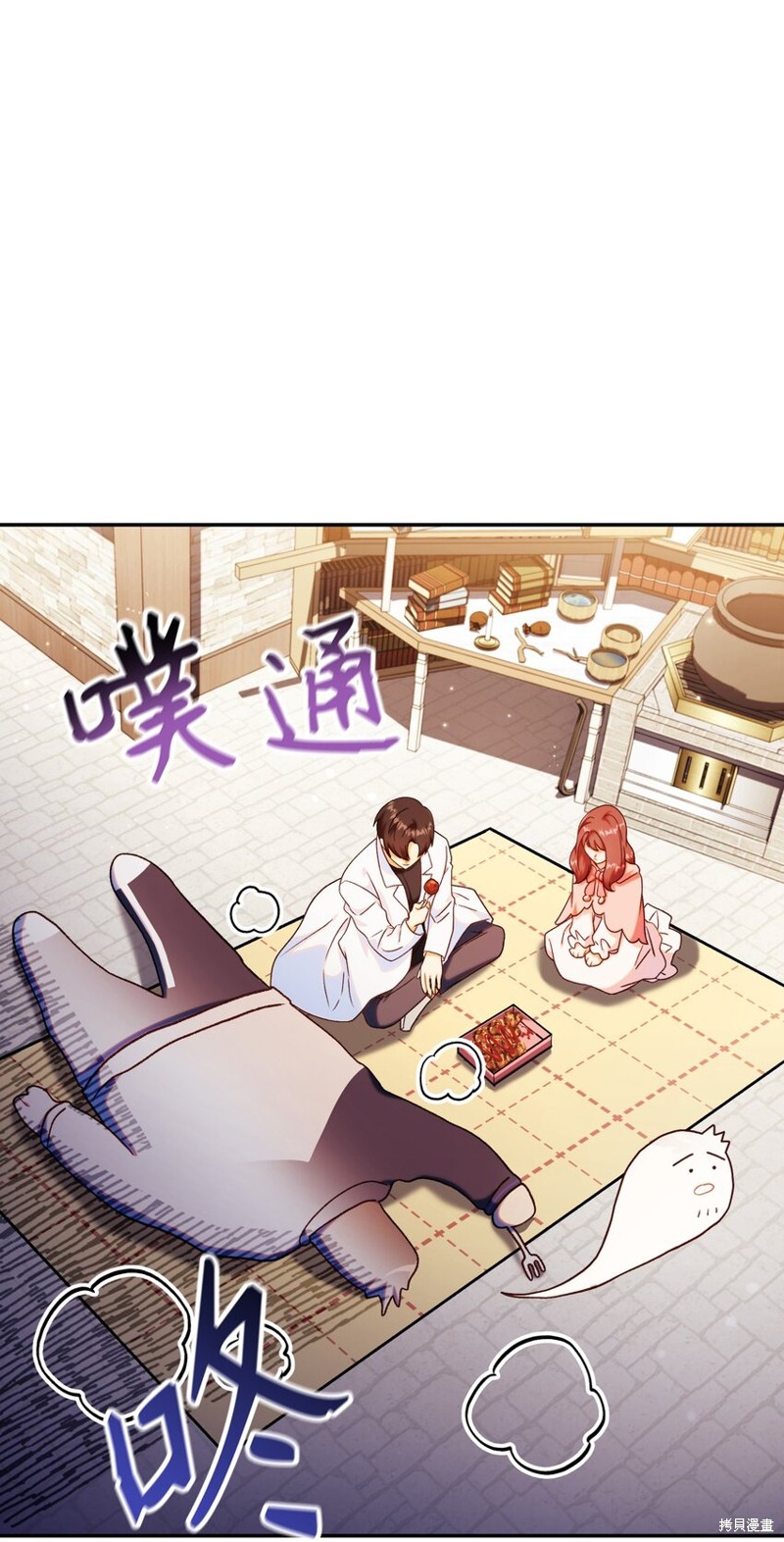 回归者使用说明书漫画,第44话5图