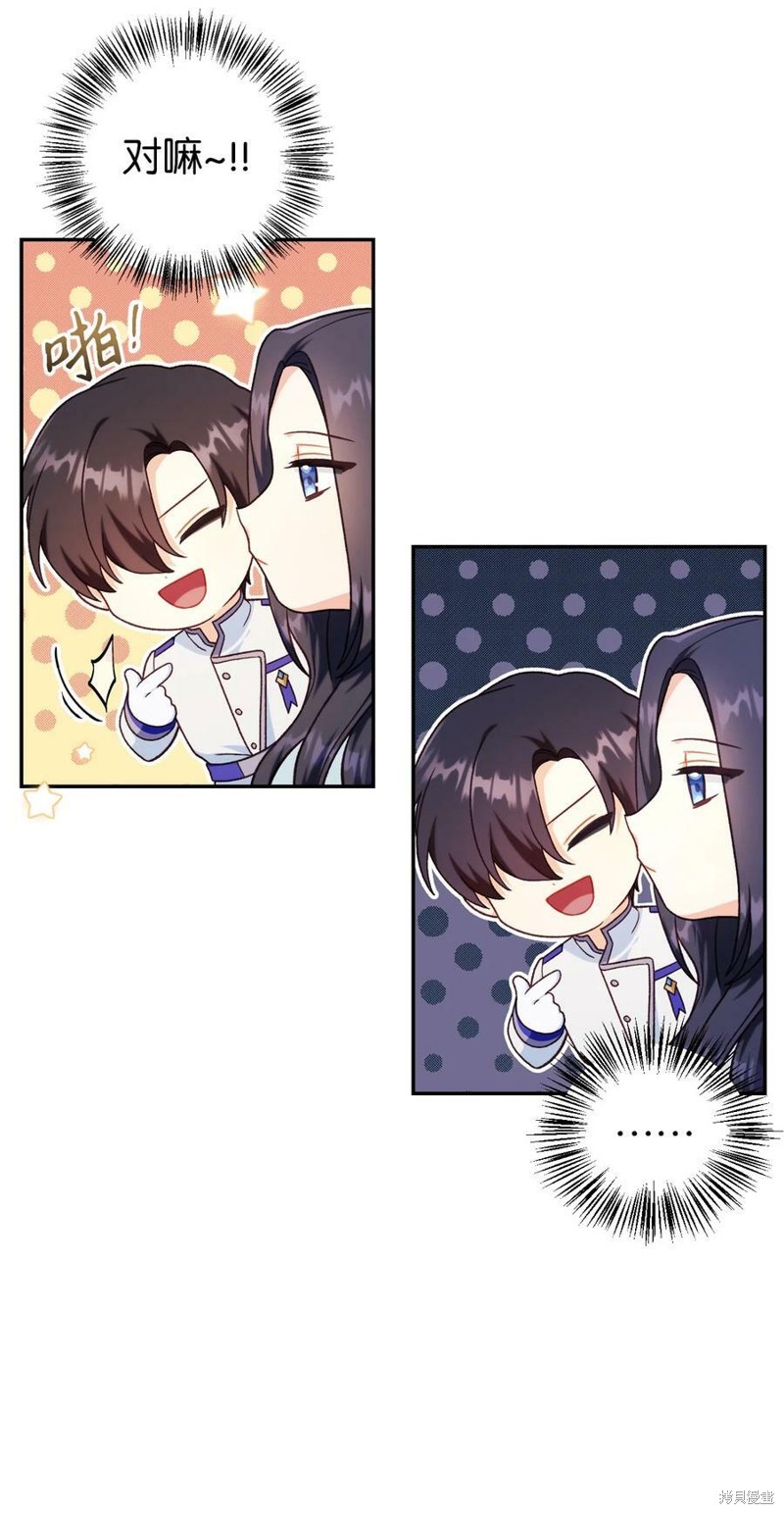 回归者使用说明书漫画,第46话2图