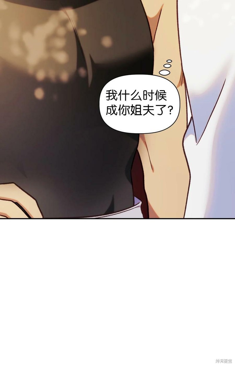 回归者使用说明书漫画,第50话3图