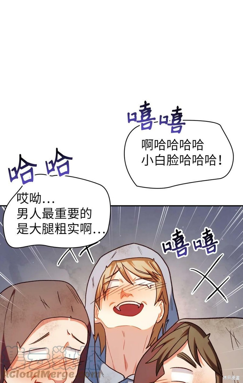 回归者使用说明书漫画,第46话4图