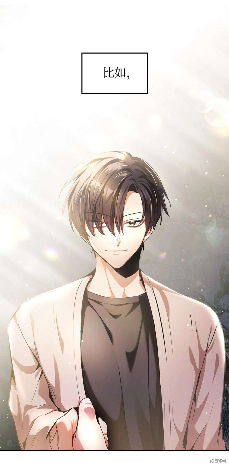 回归者使用说明书漫画,第5话5图