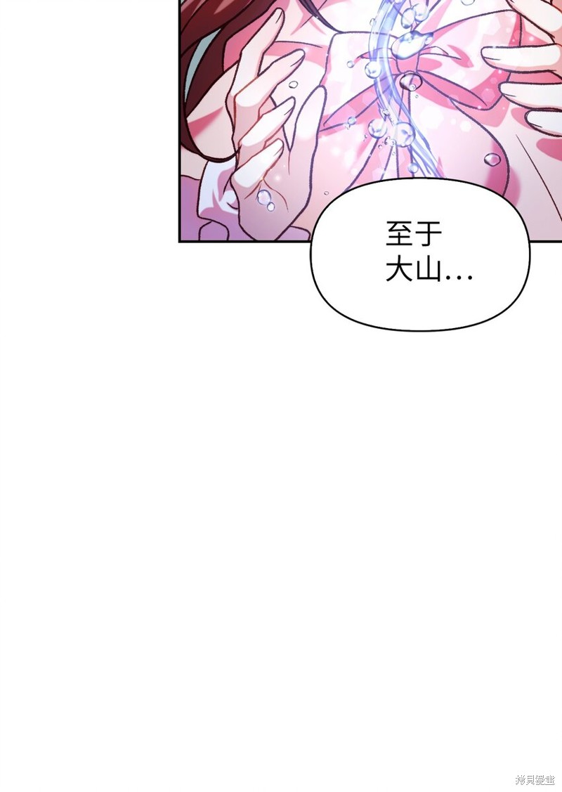 回归者使用说明书漫画,第40话1图