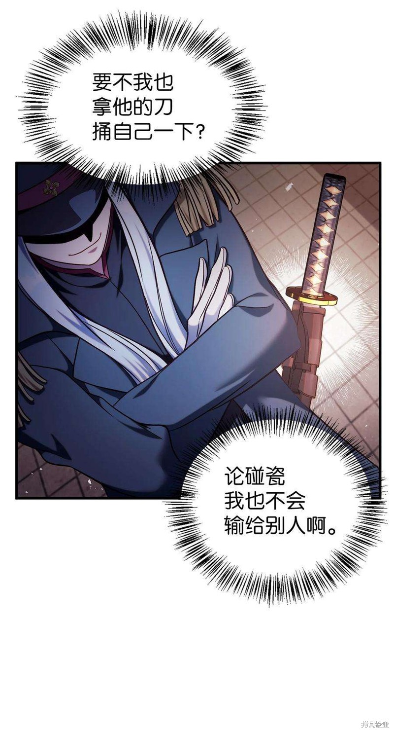 回归者使用说明书漫画,第68话5图