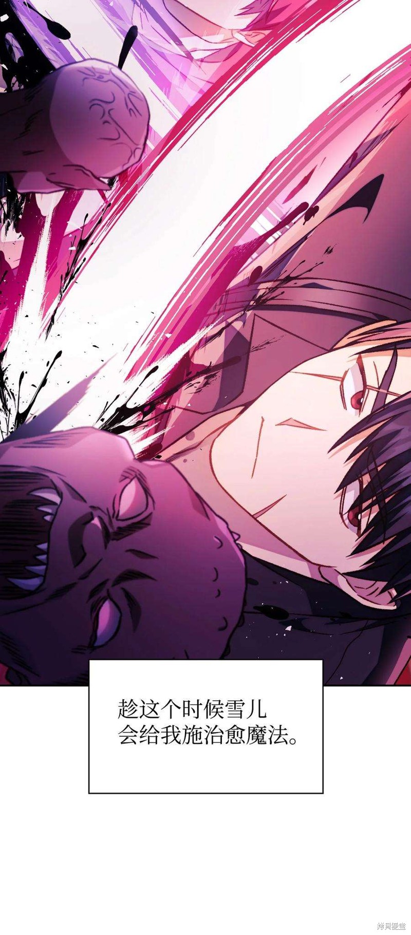 回归者使用说明书漫画,第23话1图