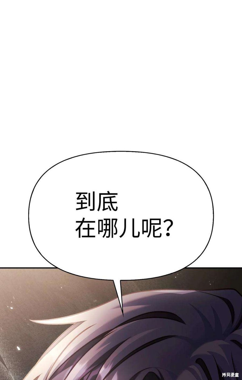 回归者使用说明书漫画,第36话2图