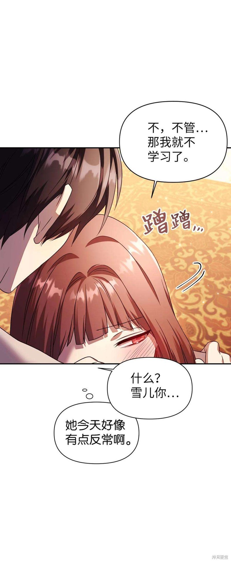 回归者使用说明书漫画,第31话1图
