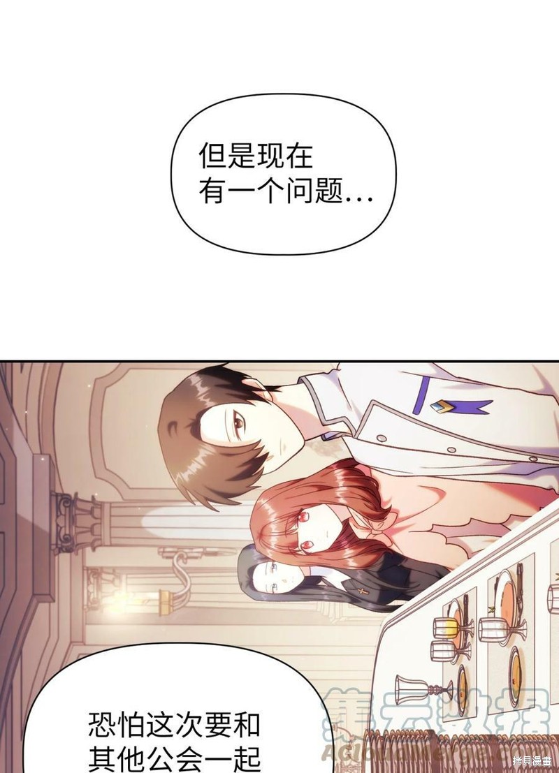 回归者使用说明书漫画,第50话4图