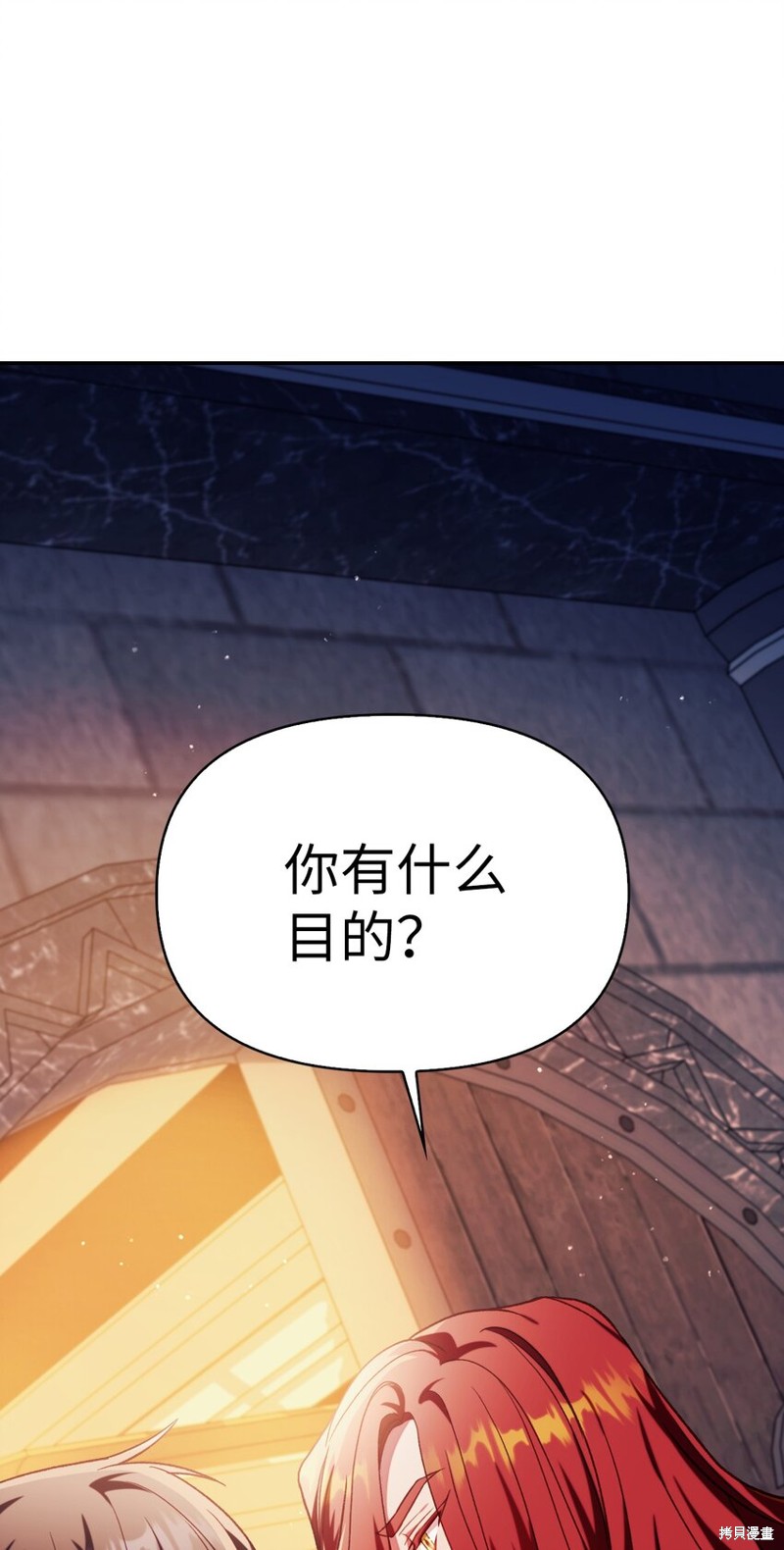 回归者使用说明书漫画,第38话4图