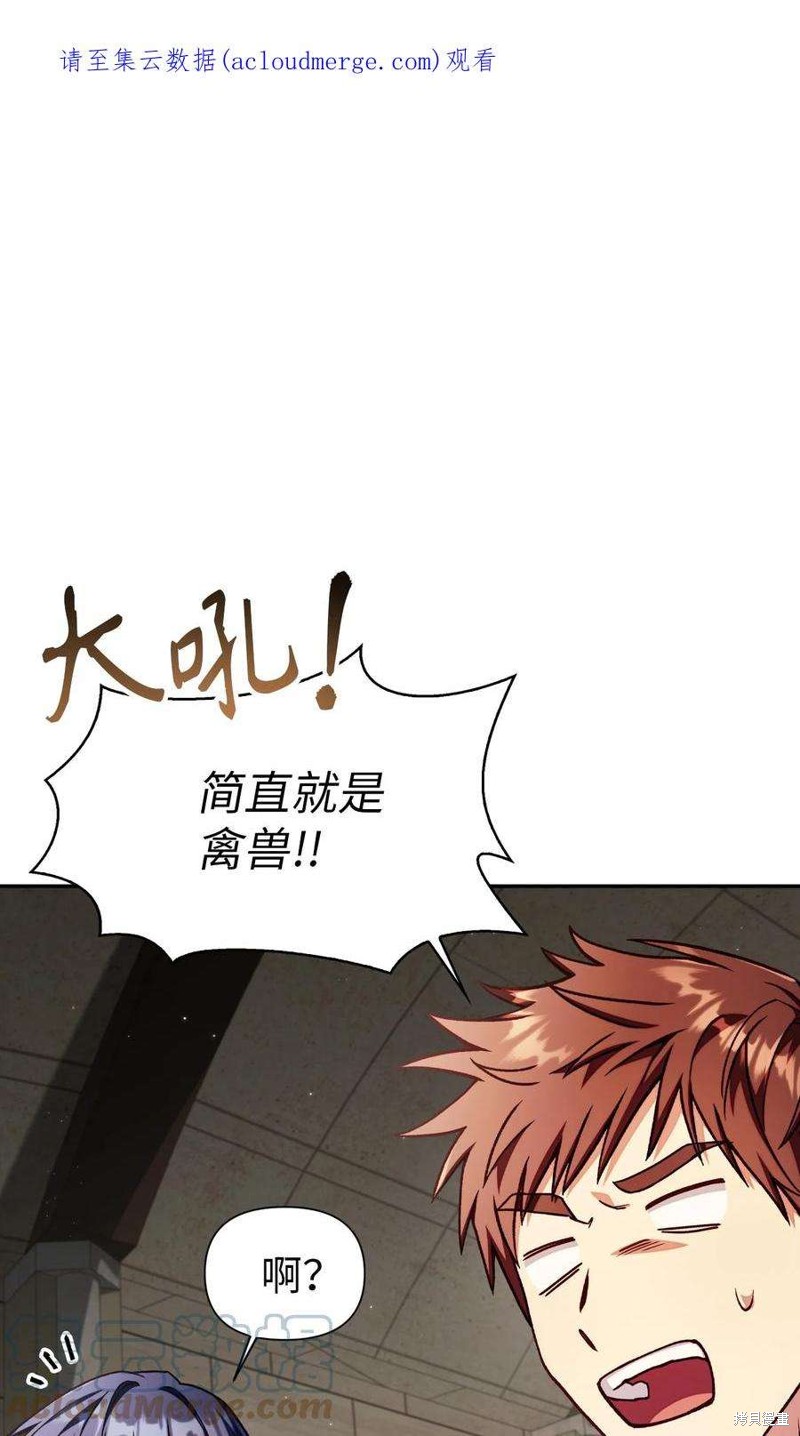 回归者使用说明人物漫画,第36话1图