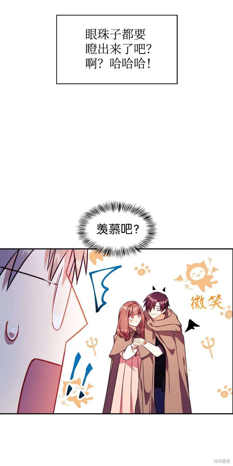 回归者使用说明书漫画,第23话5图