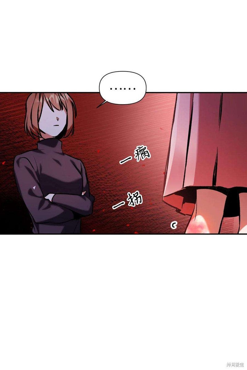 回归者使用说明书漫画,第4话2图