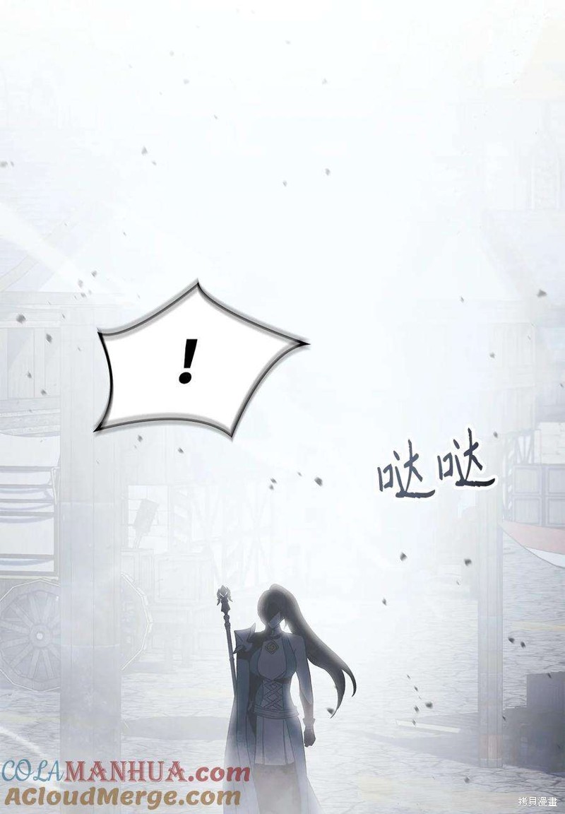 回归者使用说明书漫画,第79话2图