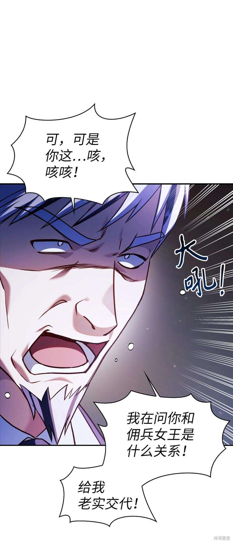 回归者使用说明书漫画,第36话5图