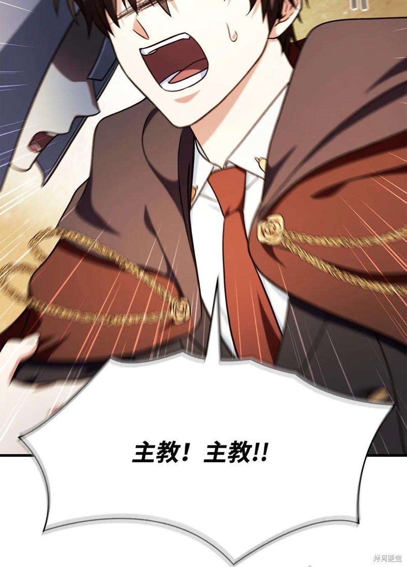 回归者使用说明书漫画,第71话1图