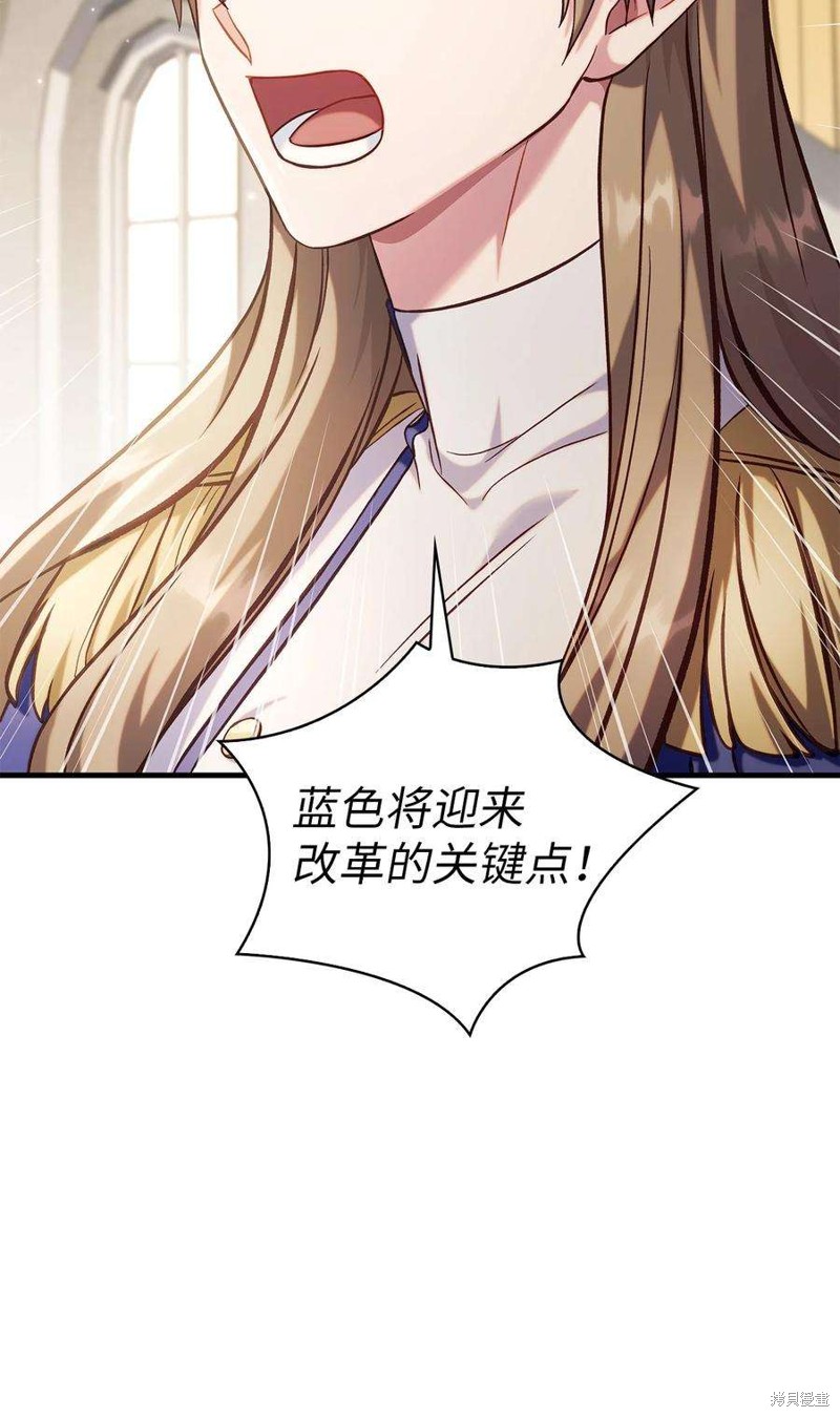 回归者使用说明书漫画,第65话3图