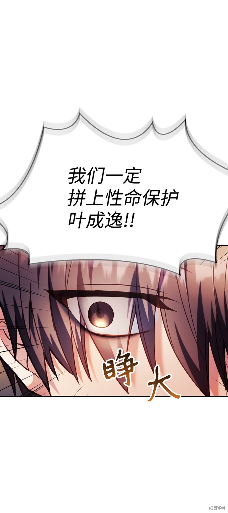 回归者使用说明书漫画,第40话1图