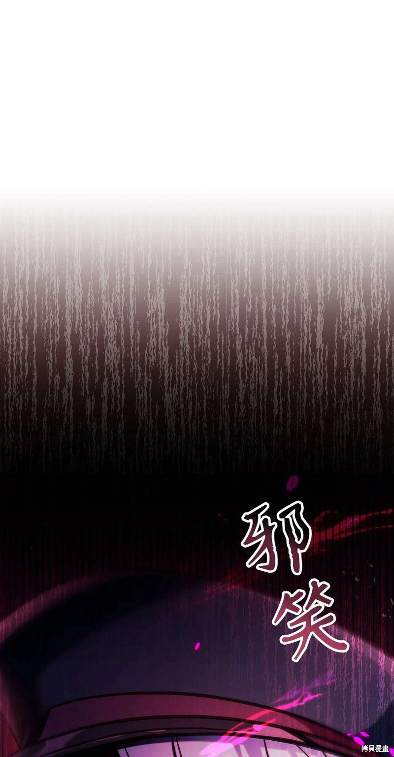 回归者使用说明书漫画,第68话1图