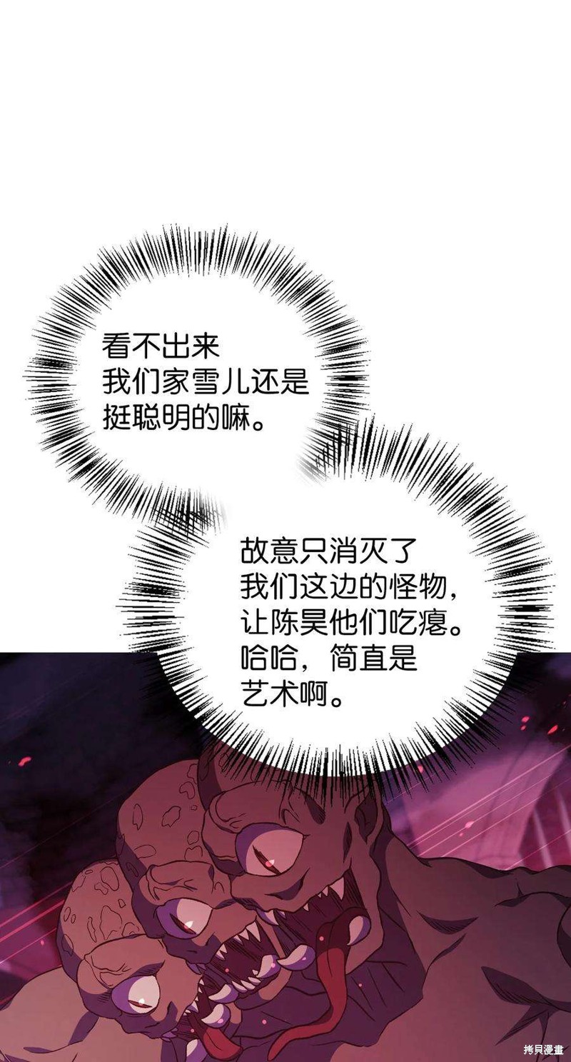 回归者使用说明书漫画,第21话2图