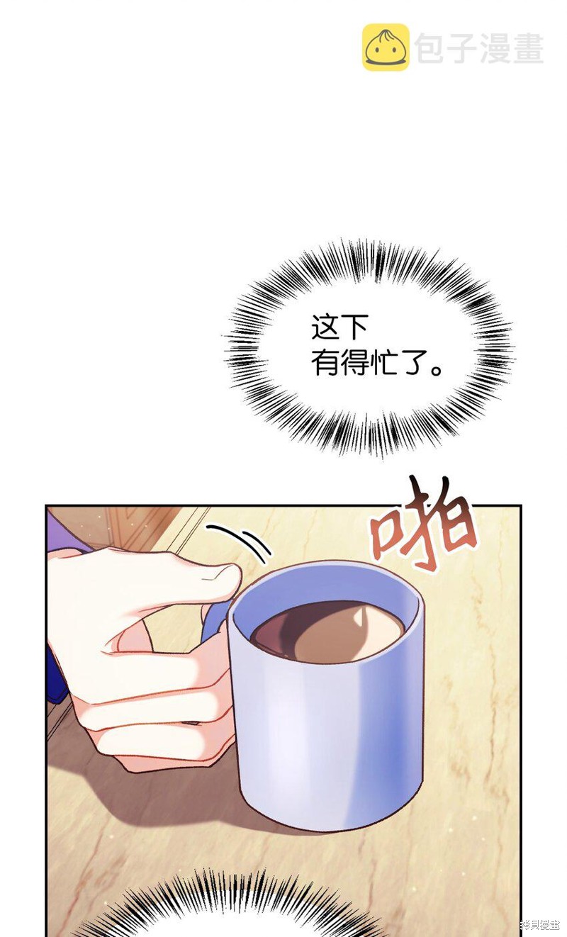 回归者使用说明书漫画,第40话5图