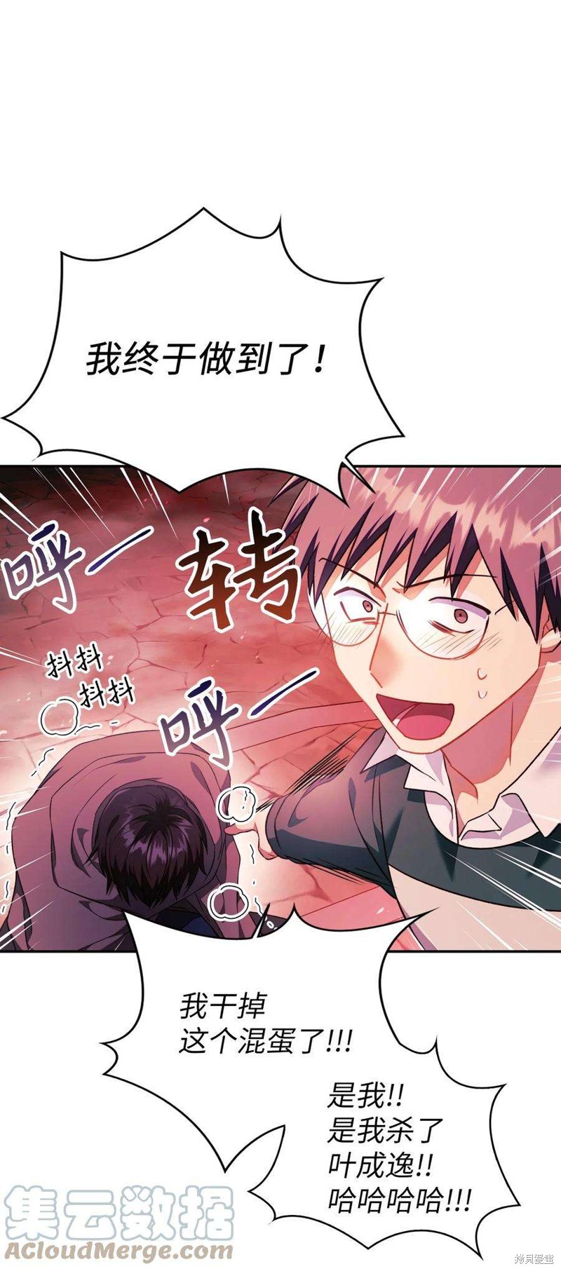 回归者使用说明书漫画,第23话3图