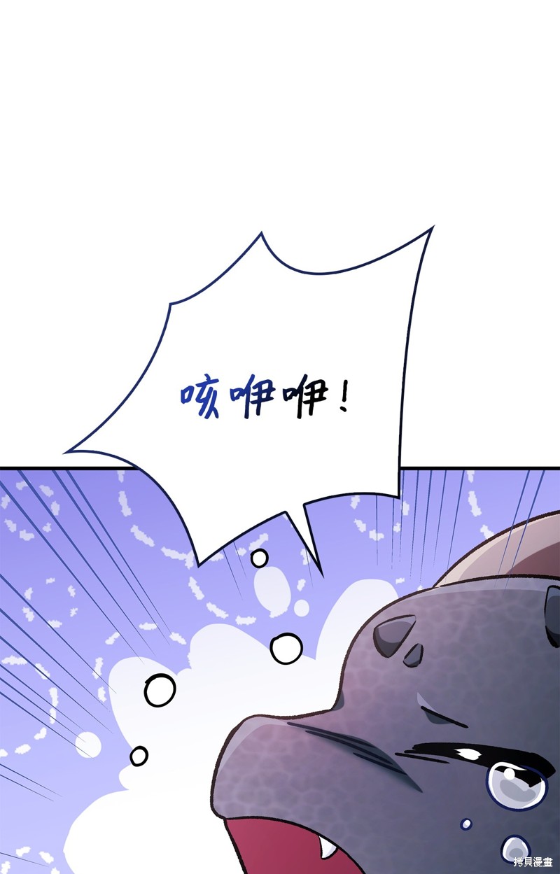 回归者使用说明书漫画,第85话1图